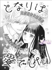豆沙影视行业题材漫画深夜漫画家海报